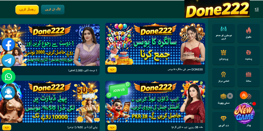 Done222 Game