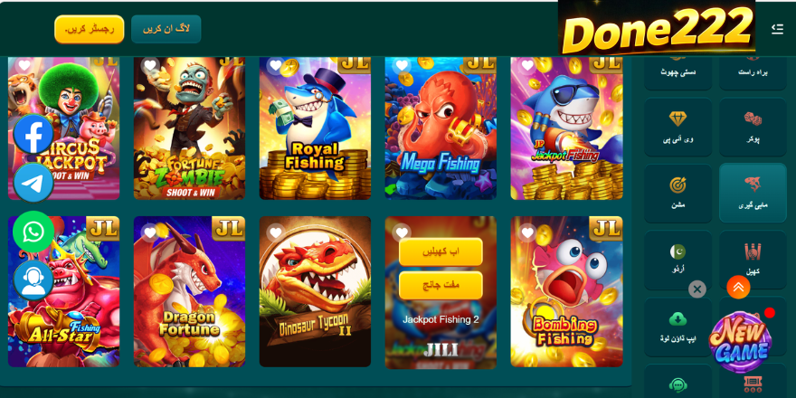 Done222 Game